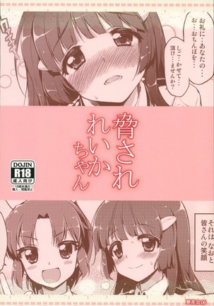 Odosare Reika-chan | Threatened Reika-chan Page #30
