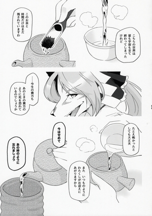 Koku ga Kuchite mo Page #38