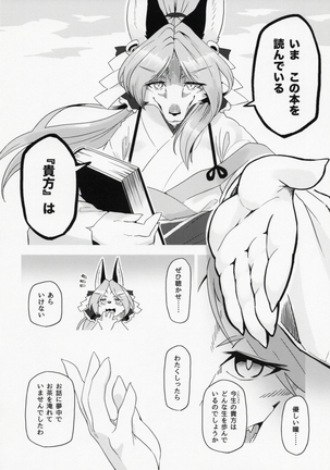 Koku ga Kuchite mo Page #37