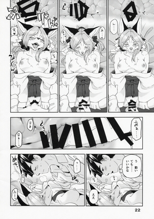 Koku ga Kuchite mo Page #22