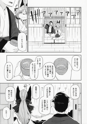 Koku ga Kuchite mo Page #29