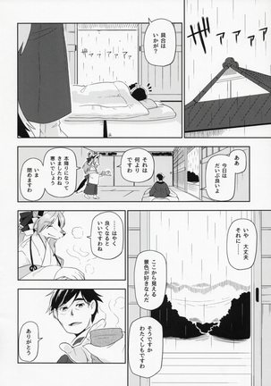 Koku ga Kuchite mo Page #28