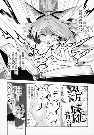 Koku ga Kuchite mo Page #34