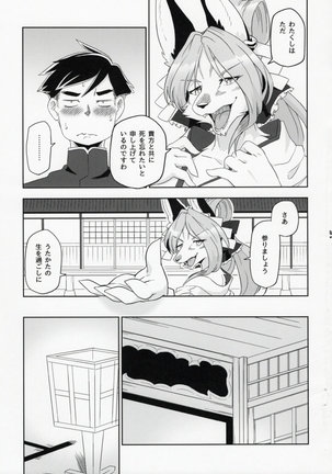 Koku ga Kuchite mo Page #15