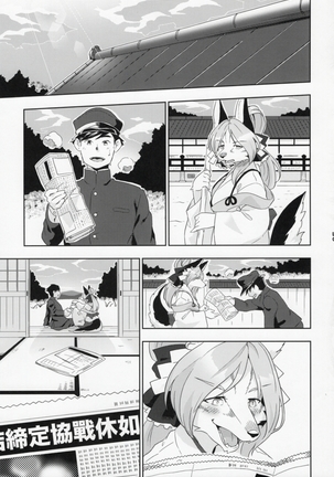 Koku ga Kuchite mo Page #25
