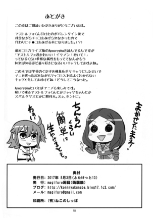 ASS Horufo-kun Page #18