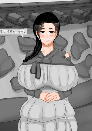 흥부전 Page #14