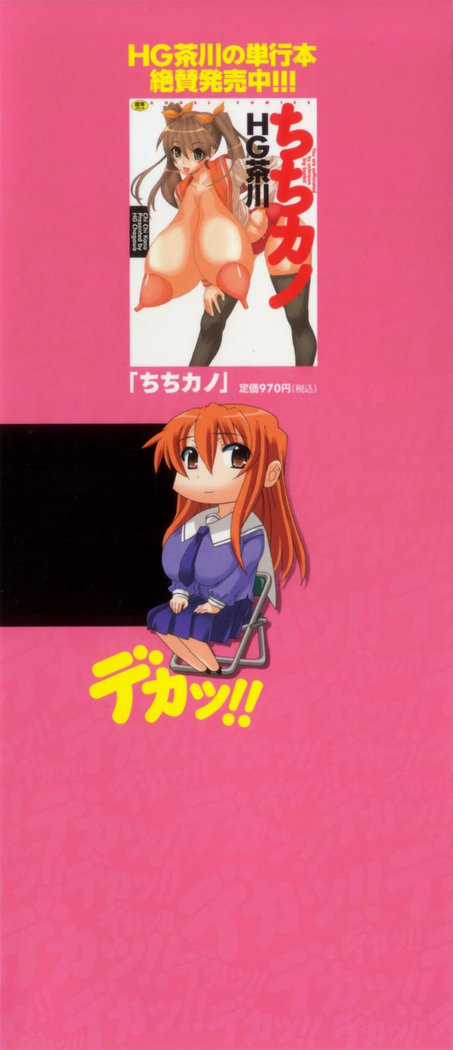 Oppai Meister Ch. 1-2