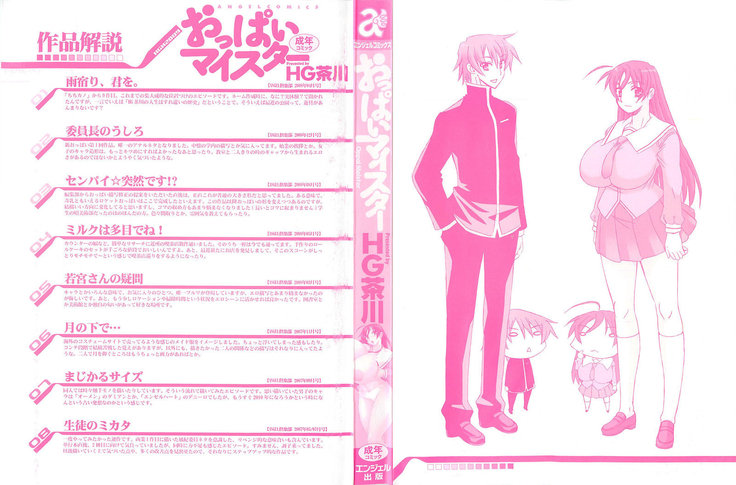 Oppai Meister Ch. 1-2