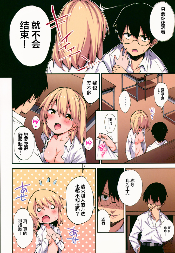 Saimin Nouryoku de Midara na Pakohame Seikatsu ~Hatsujou Shita Ijimekko to Onedari SEX~