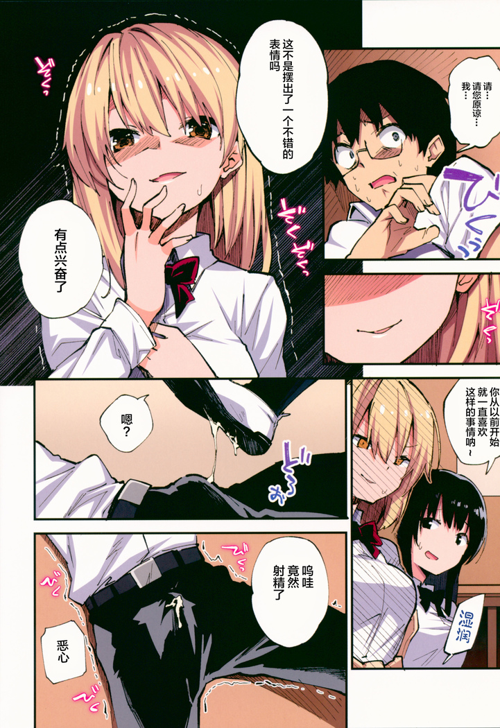 Saimin Nouryoku de Midara na Pakohame Seikatsu ~Hatsujou Shita Ijimekko to Onedari SEX~