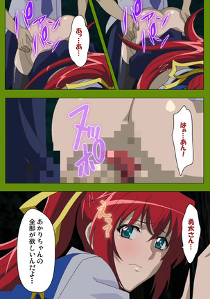 Gitai Saimin kanzenhan Page #228