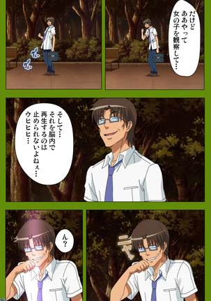 Gitai Saimin kanzenhan Page #19