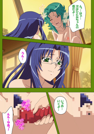 Gitai Saimin kanzenhan Page #147