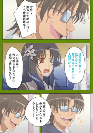 Gitai Saimin kanzenhan Page #128