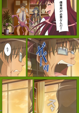 Gitai Saimin kanzenhan Page #117
