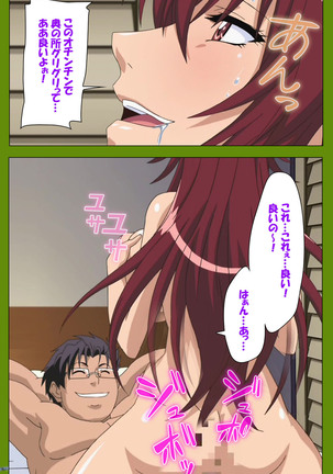 Gitai Saimin kanzenhan Page #53