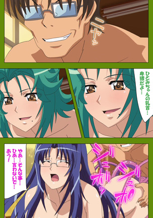 Gitai Saimin kanzenhan Page #154