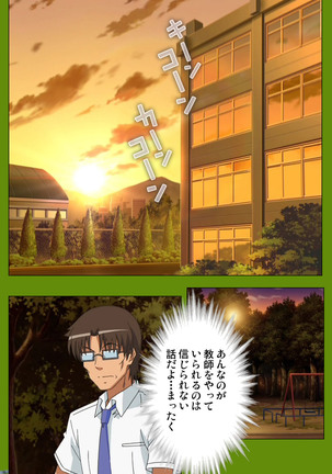 Gitai Saimin kanzenhan Page #18