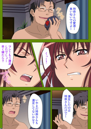 Gitai Saimin kanzenhan Page #37