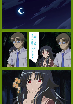 Gitai Saimin kanzenhan Page #206