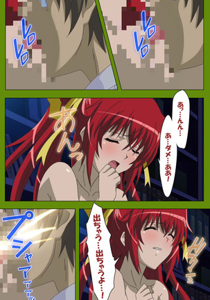 Gitai Saimin kanzenhan Page #208