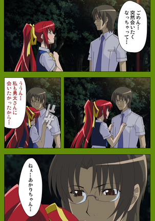 Gitai Saimin kanzenhan Page #223