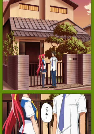 Gitai Saimin kanzenhan Page #184