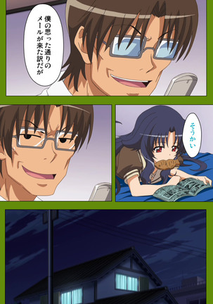 Gitai Saimin kanzenhan Page #177