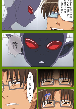 Gitai Saimin kanzenhan Page #91
