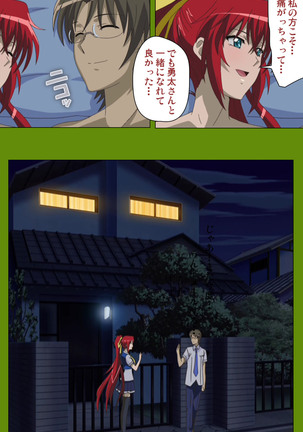 Gitai Saimin kanzenhan Page #205