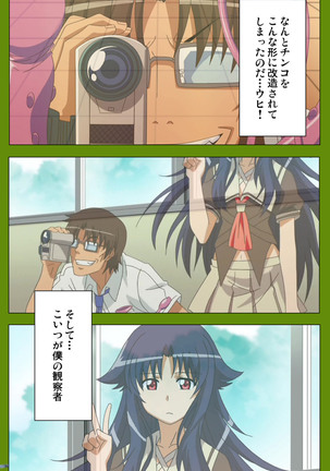 Gitai Saimin kanzenhan Page #88