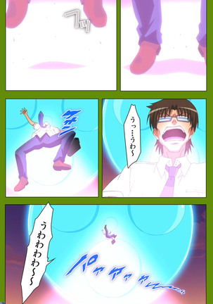 Gitai Saimin kanzenhan Page #21