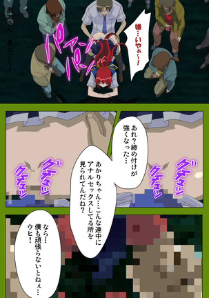 Gitai Saimin kanzenhan Page #232