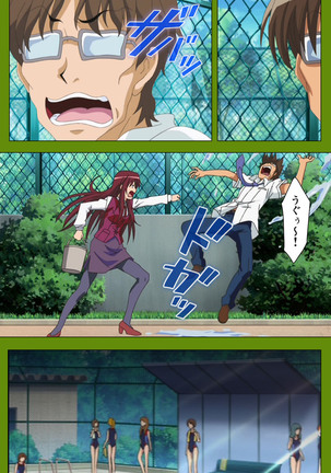 Gitai Saimin kanzenhan Page #17