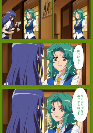 Gitai Saimin kanzenhan Page #135