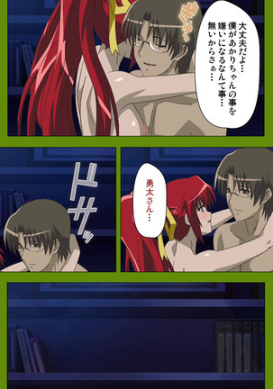 Gitai Saimin kanzenhan Page #193