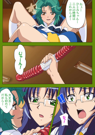 Gitai Saimin kanzenhan Page #143