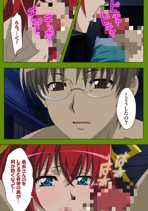 Gitai Saimin kanzenhan Page #210