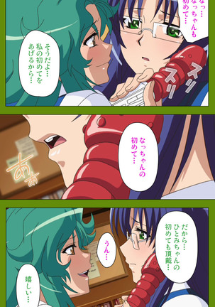 Gitai Saimin kanzenhan Page #144