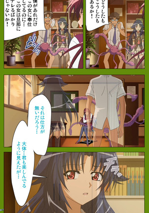 Gitai Saimin kanzenhan Page #114