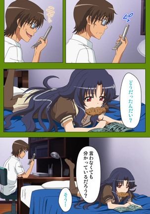 Gitai Saimin kanzenhan Page #176