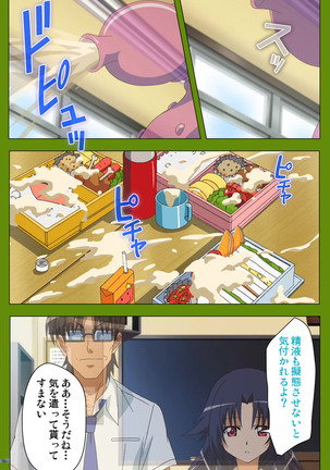 Gitai Saimin kanzenhan Page #85