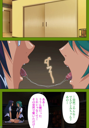 Gitai Saimin kanzenhan Page #64