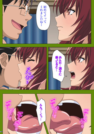 Gitai Saimin kanzenhan Page #45