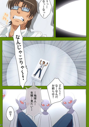 Gitai Saimin kanzenhan Page #89