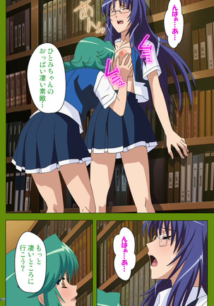 Gitai Saimin kanzenhan Page #72