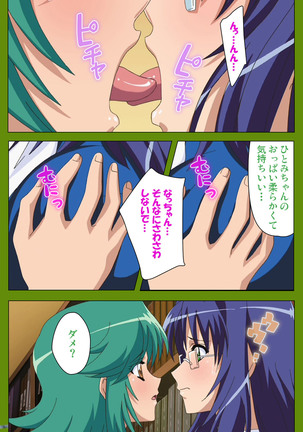 Gitai Saimin kanzenhan Page #69