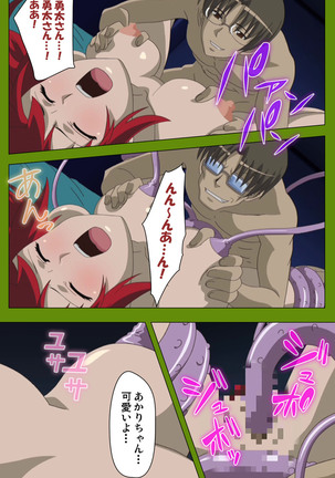 Gitai Saimin kanzenhan Page #215