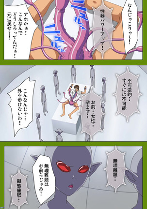 Gitai Saimin kanzenhan Page #92